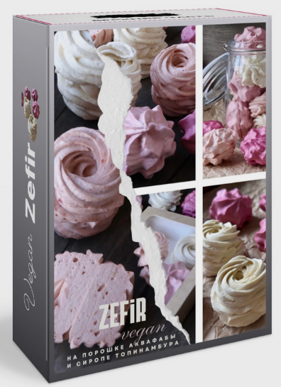 [Валерия Гезер] [valeria_purelife] VeGan ZefiR на _0.png